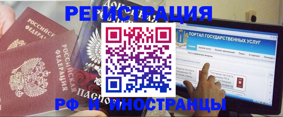 временная регистрация адрес в Апатитах