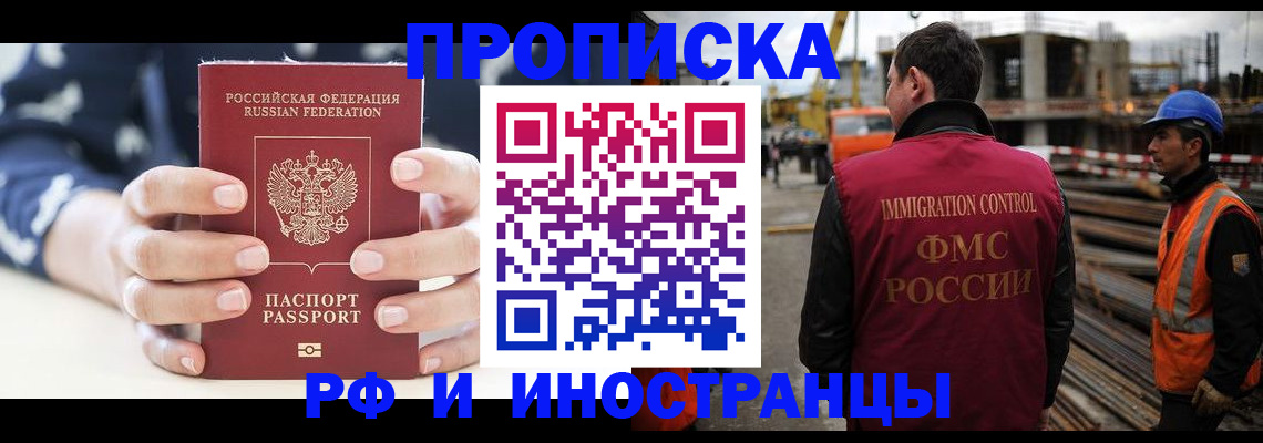 временная регистрация 2025 в Апатитах