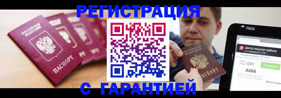 временная регистрация собственник в Апатитах