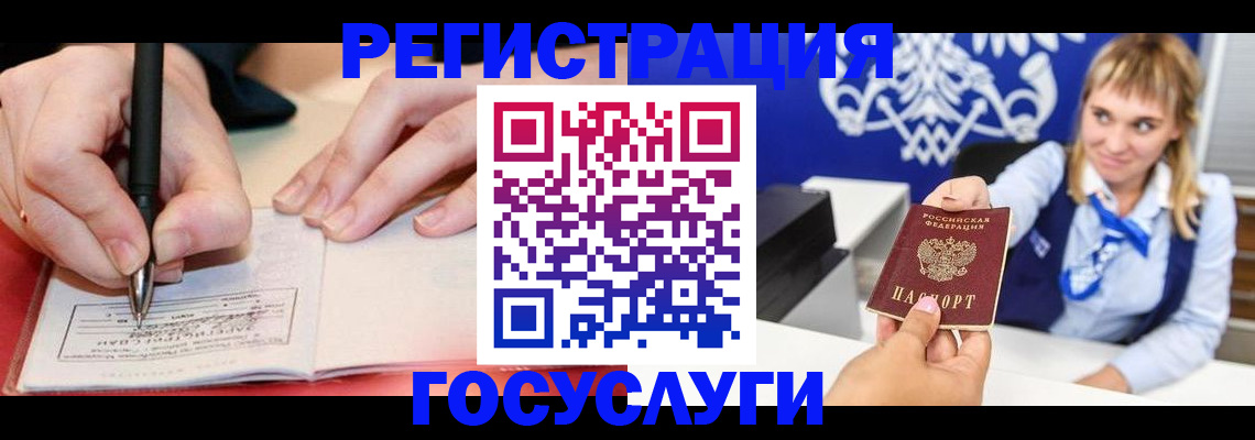 прописка иностранных граждан в Апатитах