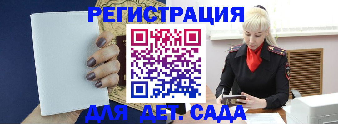 миграционный учет в Апатитах