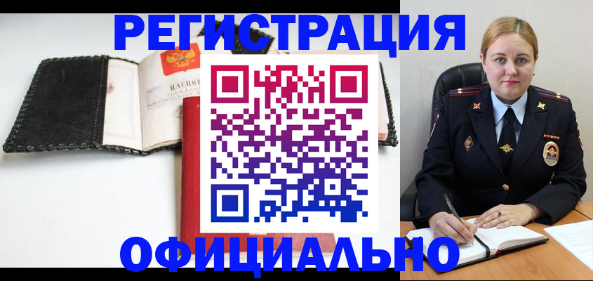временная регистрация надежно в Апатитах