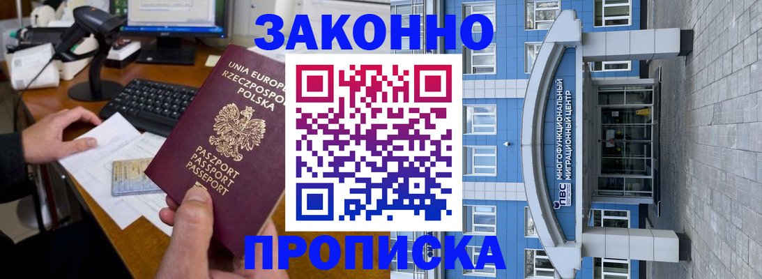 временная регистрация собственник в Апатитах