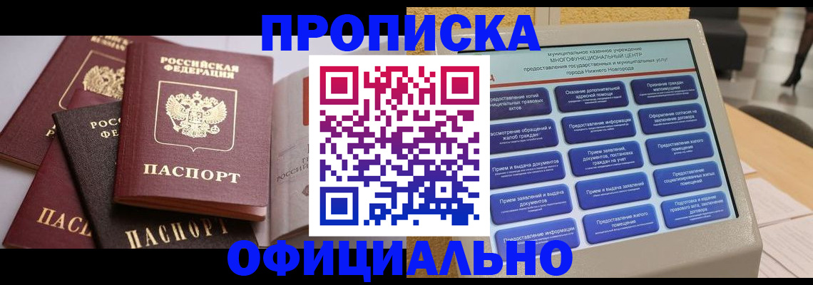 найти адрес прописки в Апатитах