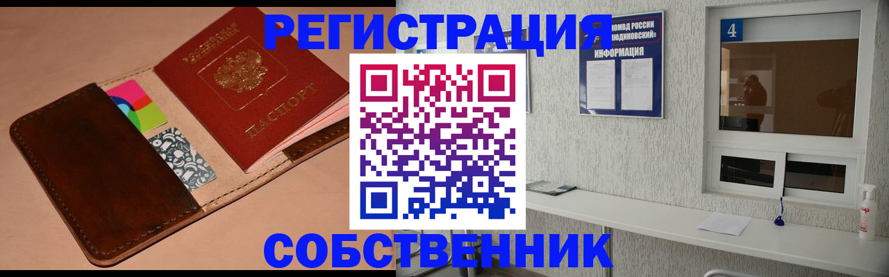 временная регистрация законно в Апатитах